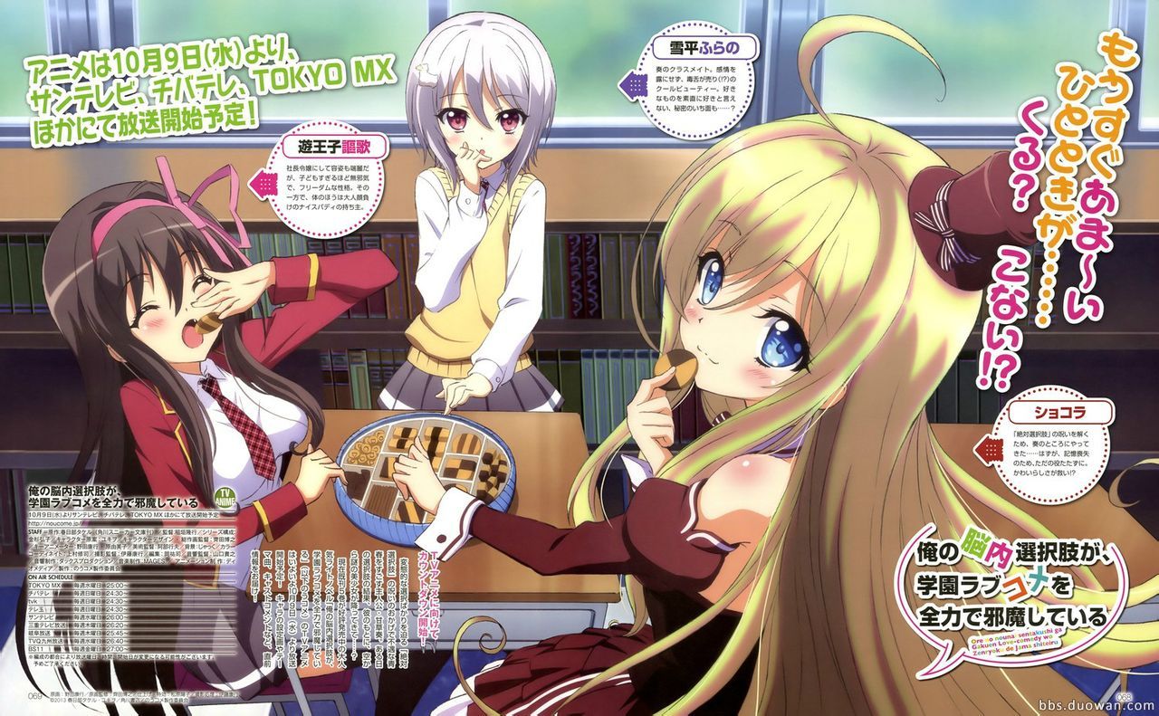 我的脑内恋碍选项noucome 空之音动漫