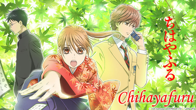 花牌情缘chihayafuru 空之音动漫